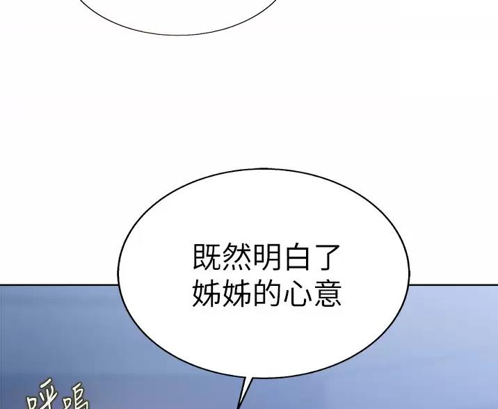 姐妹小吃店漫画,第85话2图