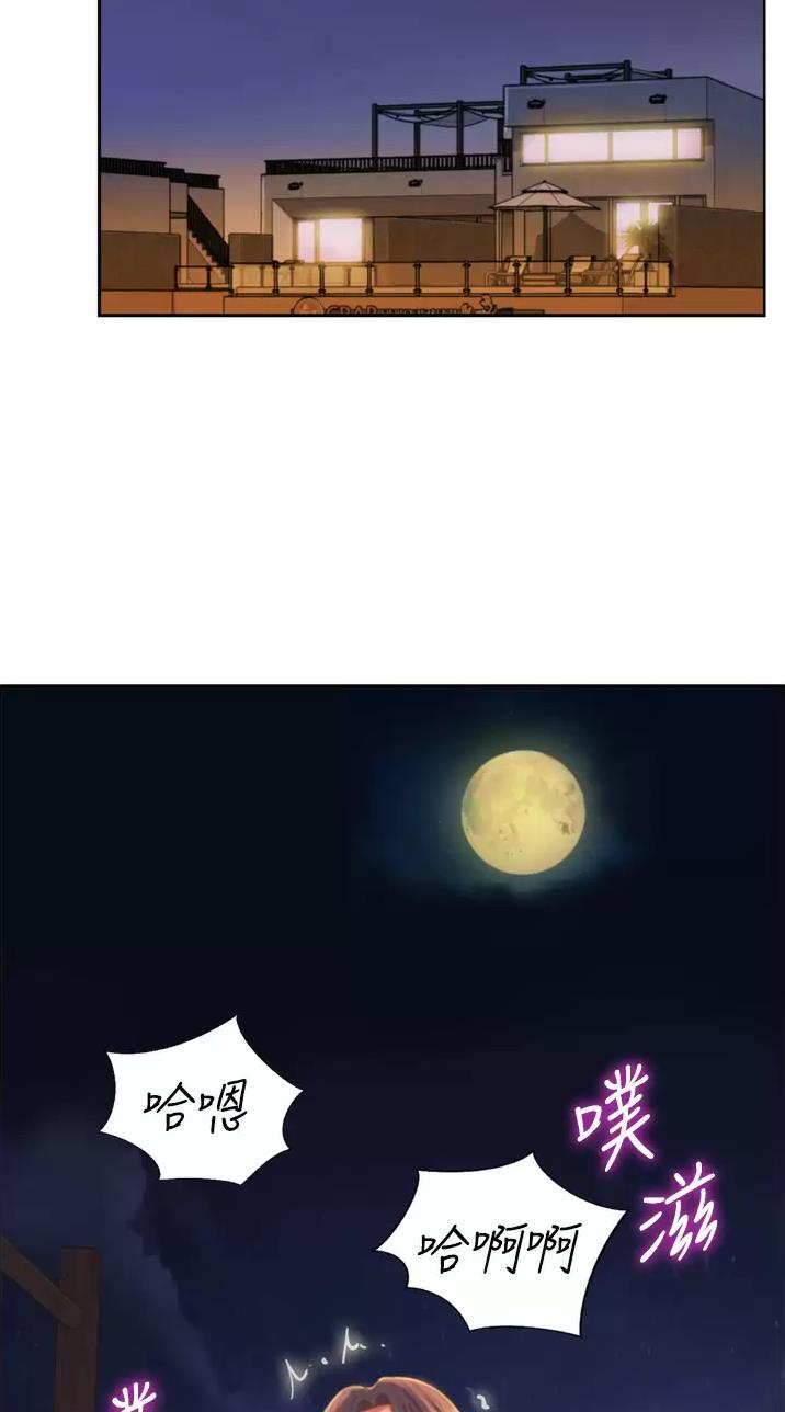 姐妹小吃店漫画,第113话1图