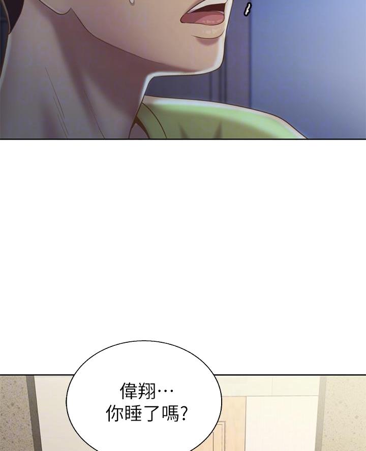 姐妹小吃店漫画,第62话2图