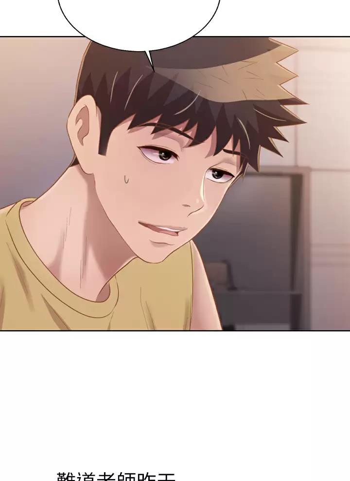 姐妹小吃店漫画,第103话2图
