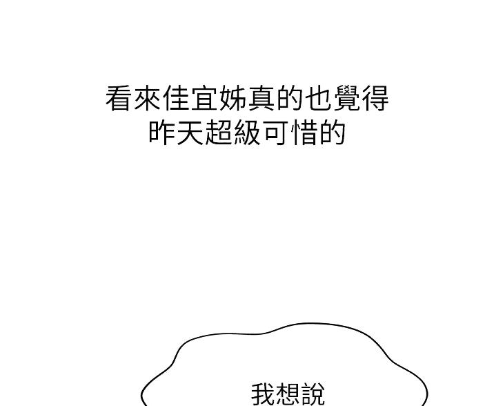 姐妹小吃店漫画,第39话2图