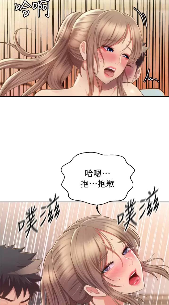 姐妹小吃店漫画,第110话2图