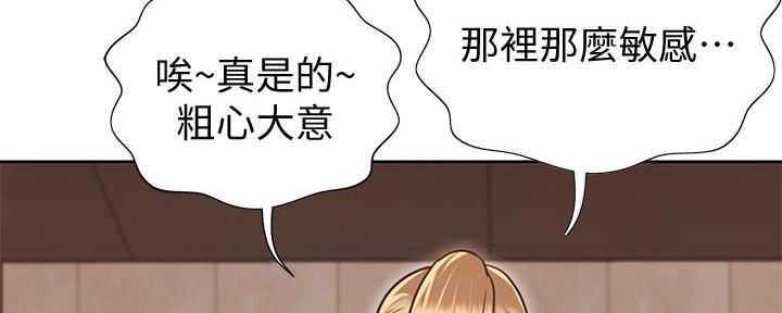 姐妹小吃店漫画,第3话1图