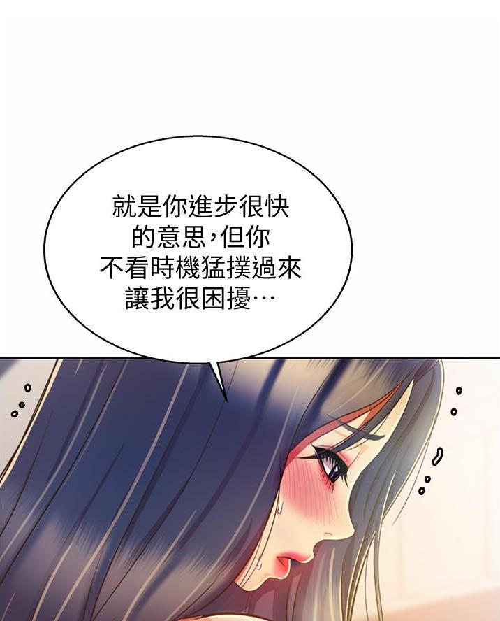 姐妹小吃店漫画,第54话1图