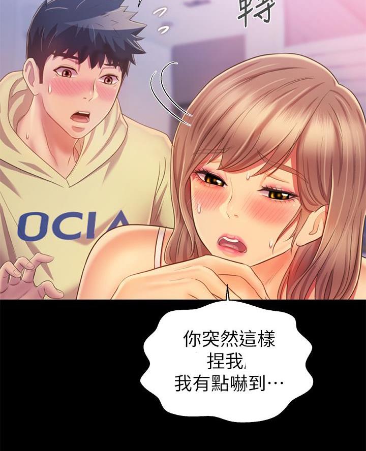 姐妹小吃店漫画,第59话2图