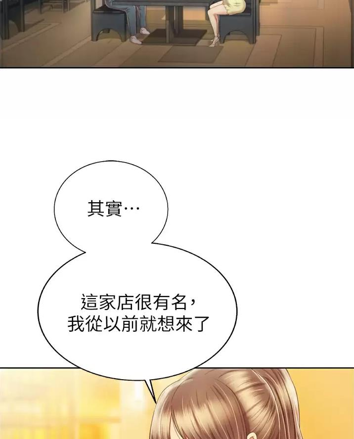 姐妹小吃店漫画,第94话1图