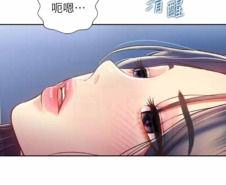 姐妹小吃店漫画,第86话1图