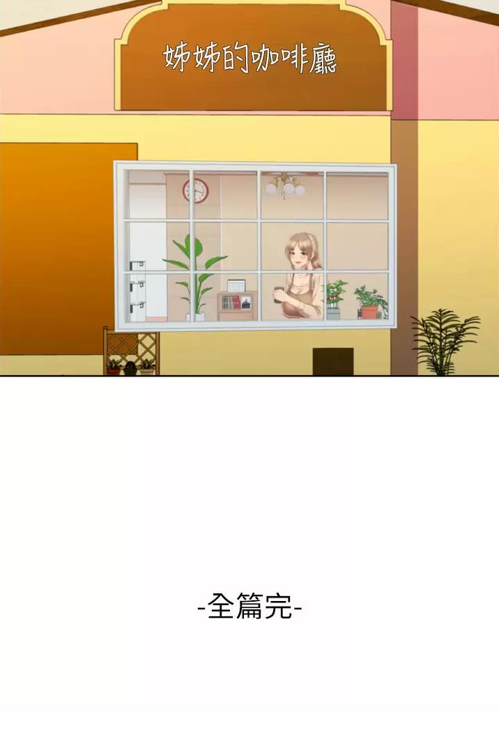 姐妹小吃店漫画,第113话1图