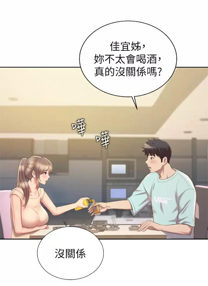 姐妹小吃店漫画,第108话1图