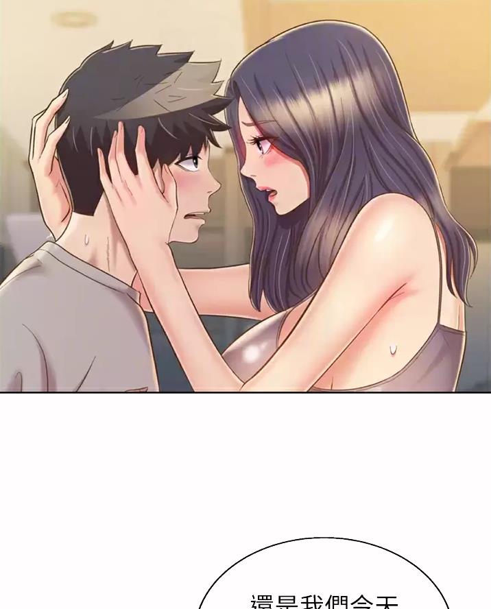 姐妹小吃店漫画,第91话2图