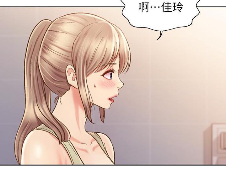 姐妹小吃店漫画,第71话2图