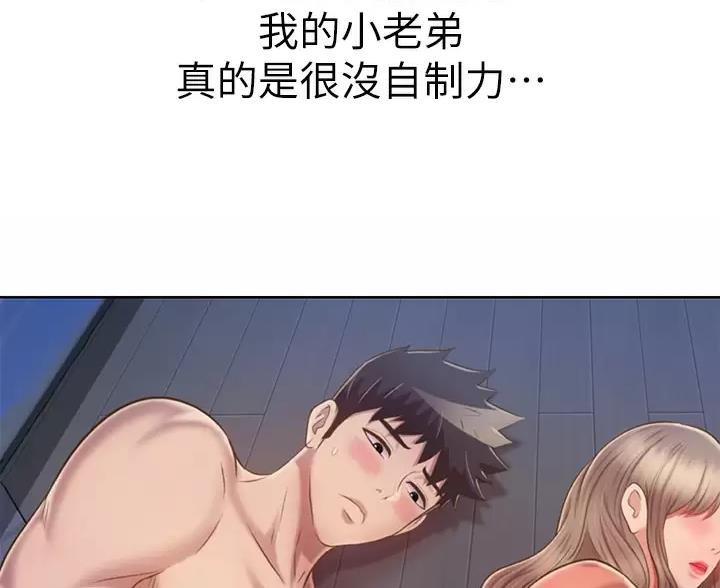 姐妹小吃店漫画,第87话2图