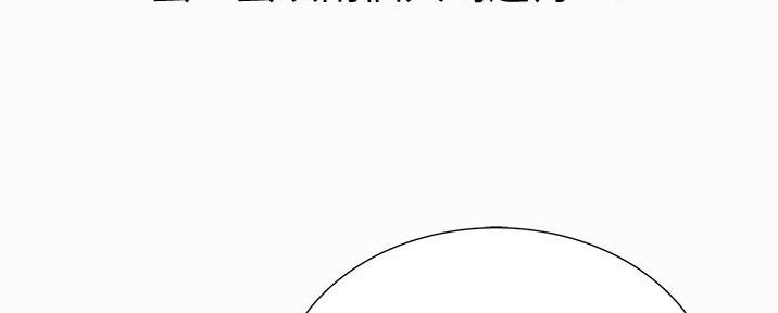 姐妹小吃店漫画,第10话2图