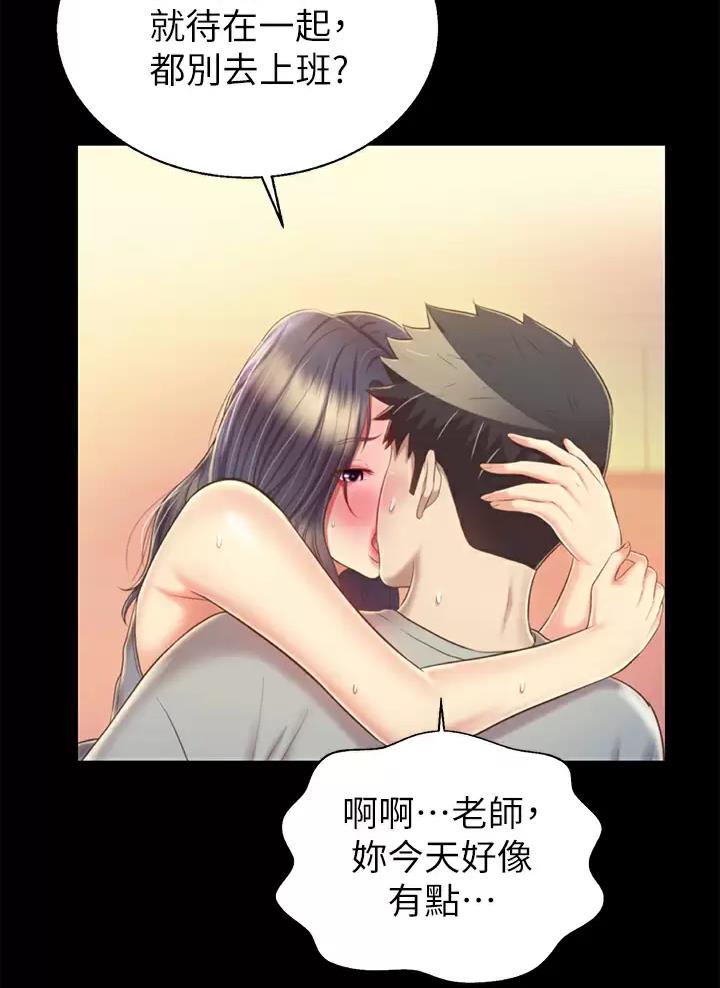 姐妹小吃店漫画,第104话1图