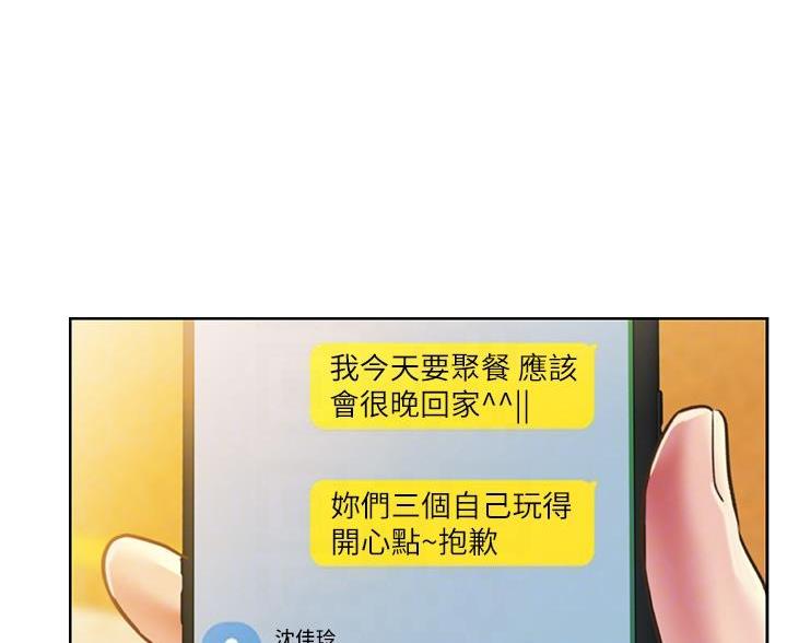 姐妹小吃店漫画,第81话2图