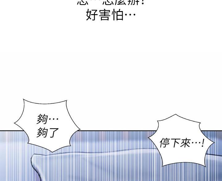 姐妹小吃店漫画,第80话2图