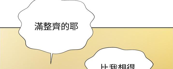 姐妹小吃店漫画,第10话1图