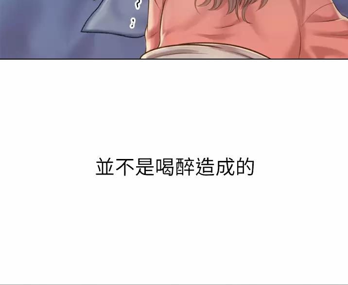 姐妹小吃店漫画,第84话1图