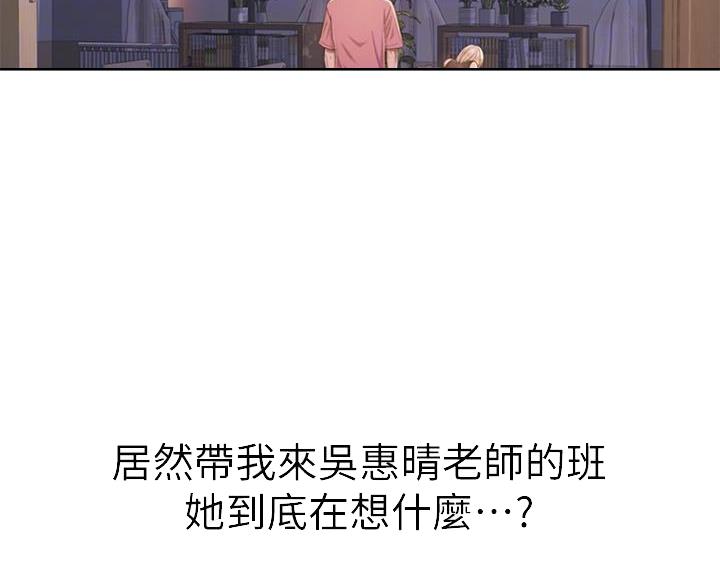 姐妹小吃店漫画,第73话1图