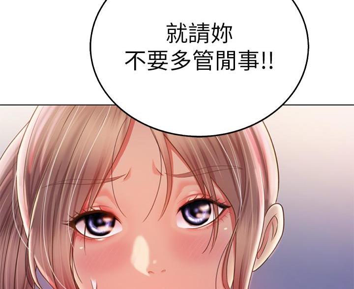 姐妹小吃店漫画,第71话1图