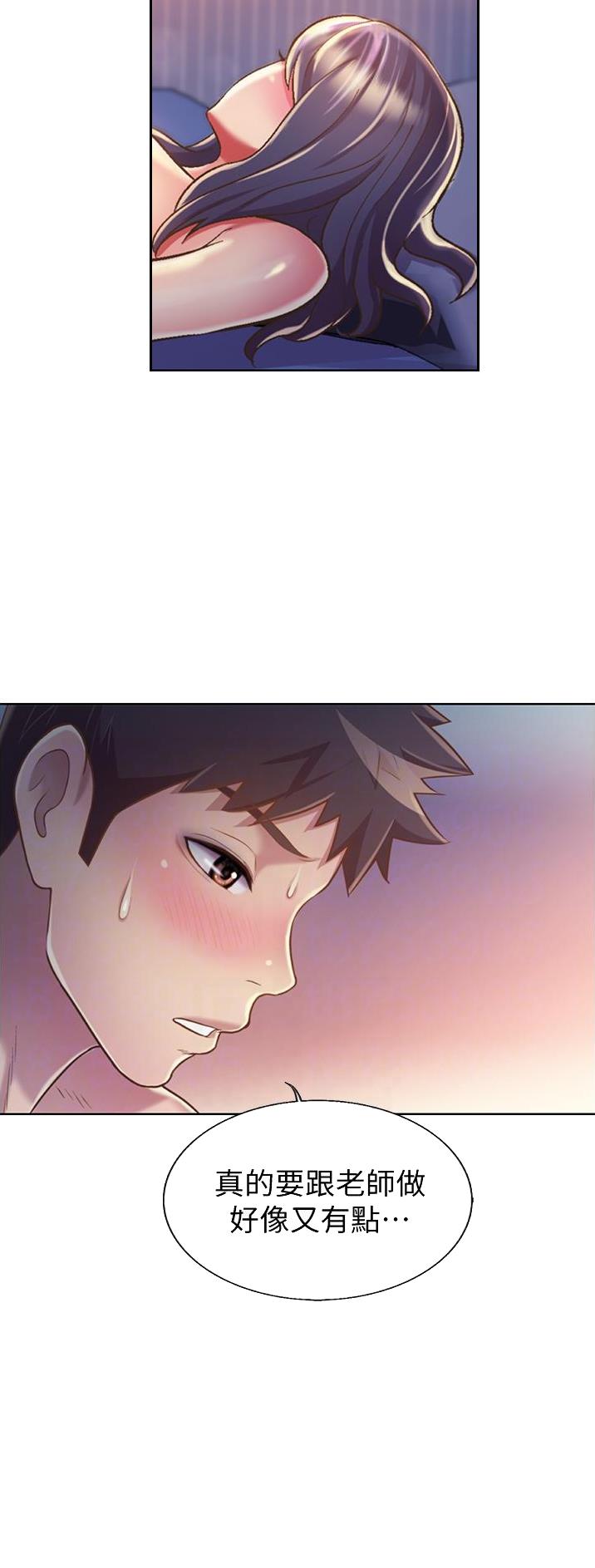 姐妹小吃店漫画,第45话1图