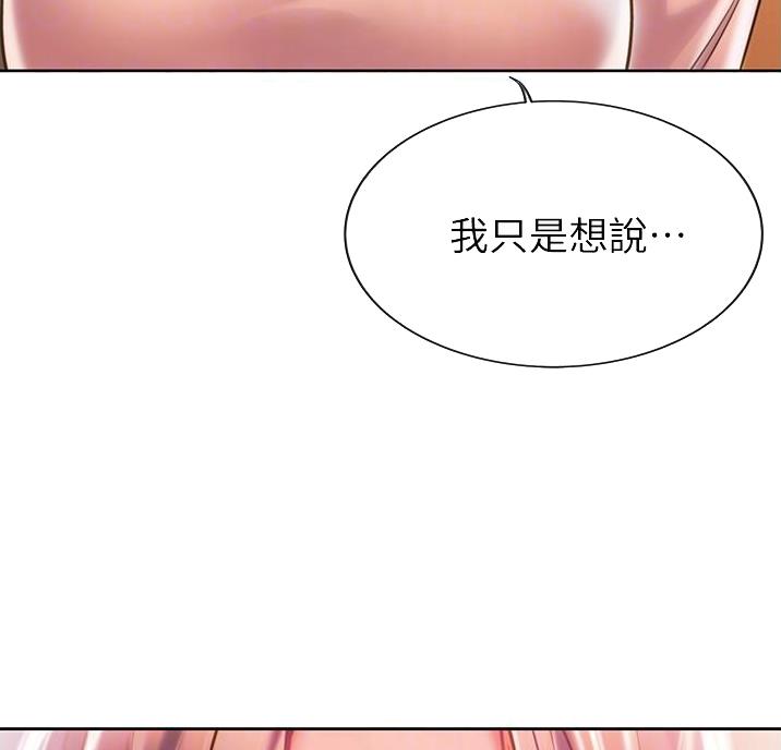 姐妹小吃店漫画,第41话2图