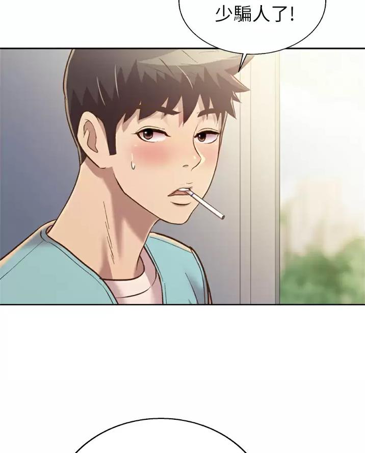 姐妹小吃店漫画,第92话2图