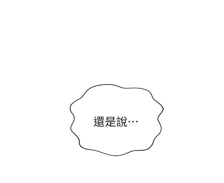 姐妹小吃店漫画,第70话2图