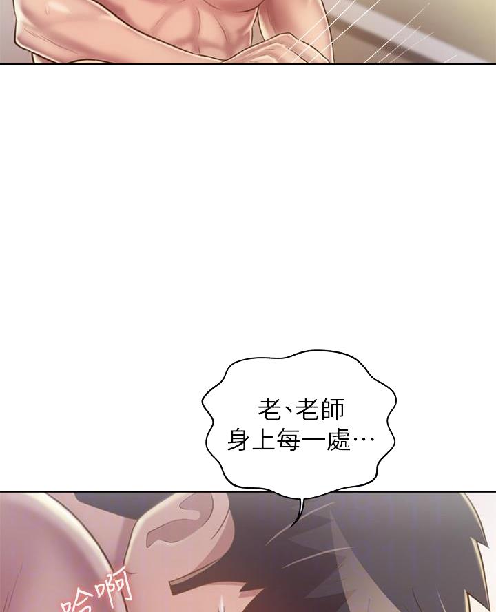 姐妹小吃店漫画,第69话1图