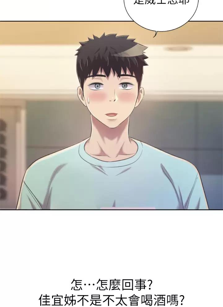 姐妹小吃店漫画,第108话1图