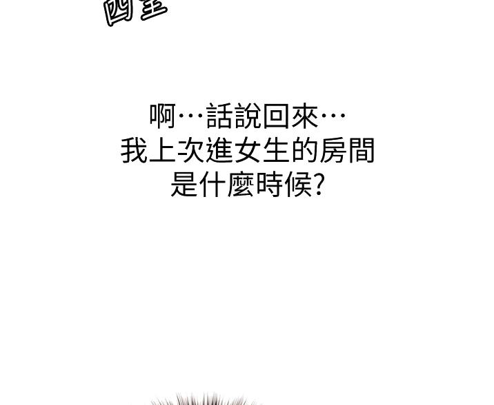 姐妹小吃店漫画,第39话2图