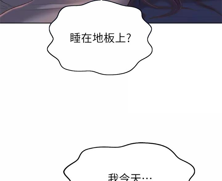 姐妹小吃店漫画,第86话2图