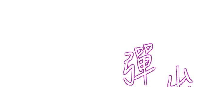姐妹小吃店漫画,第12话2图
