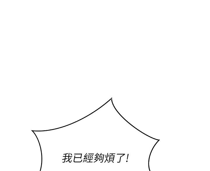 姐妹小吃店漫画,第71话1图