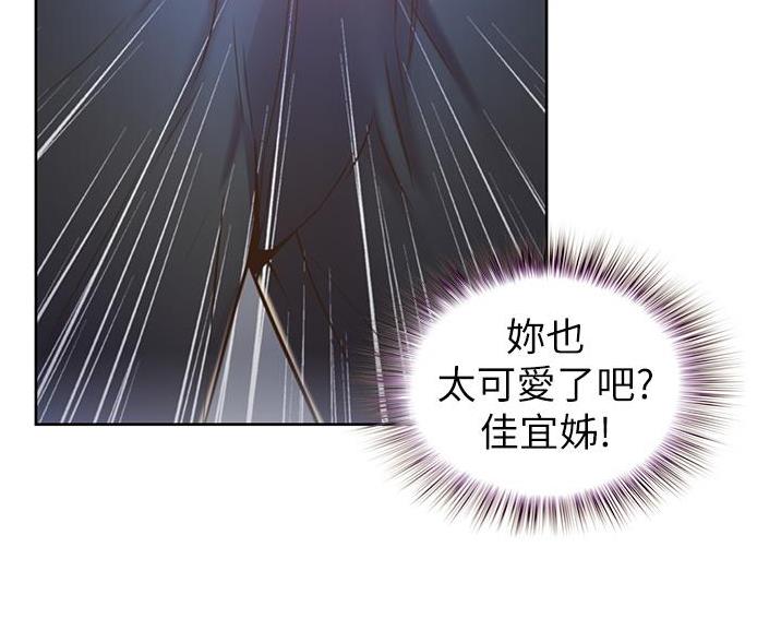 姐妹小吃店漫画,第39话1图
