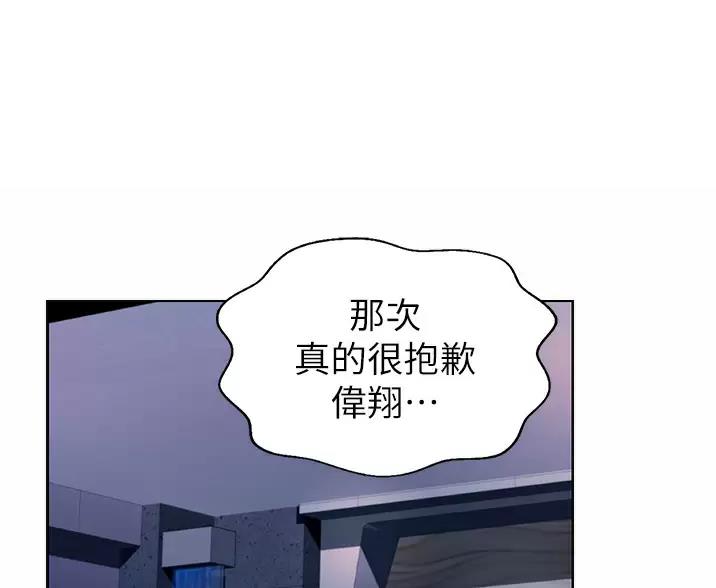 姐妹小吃店漫画,第85话1图