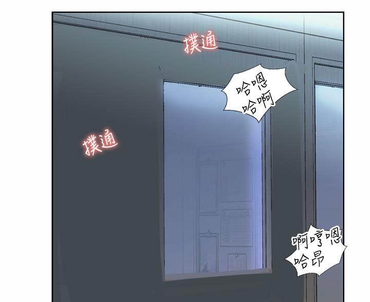 姐妹小吃店漫画,第75话2图