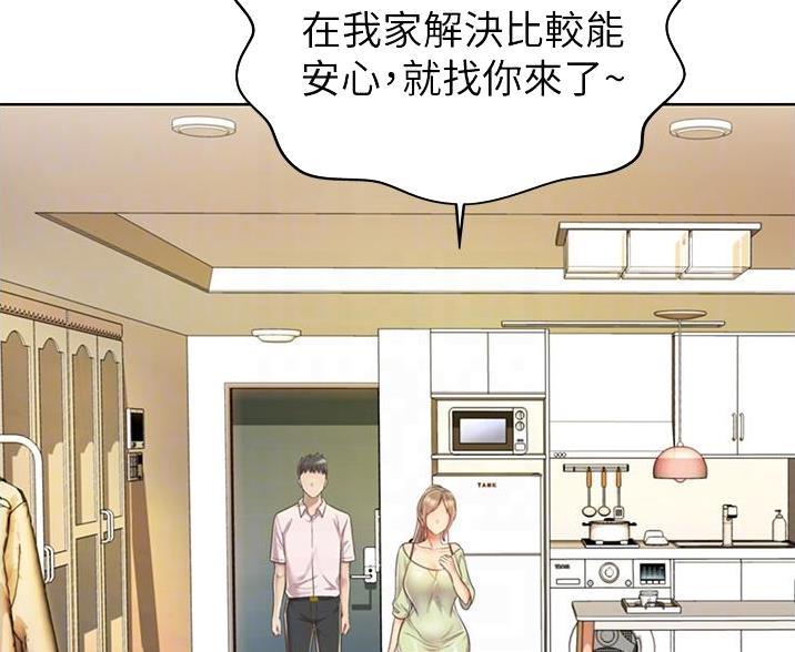 姐妹小吃店漫画,第39话1图