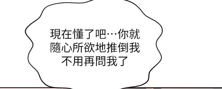 姐妹小吃店漫画,第12话1图
