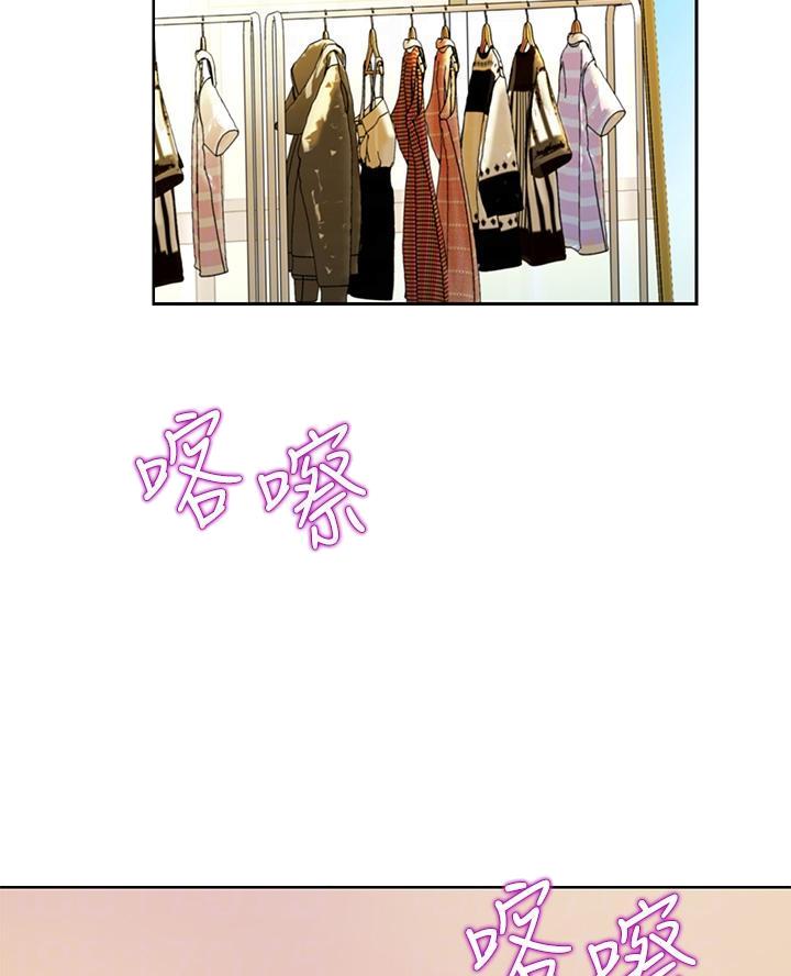 姐妹小吃店漫画,第56话1图