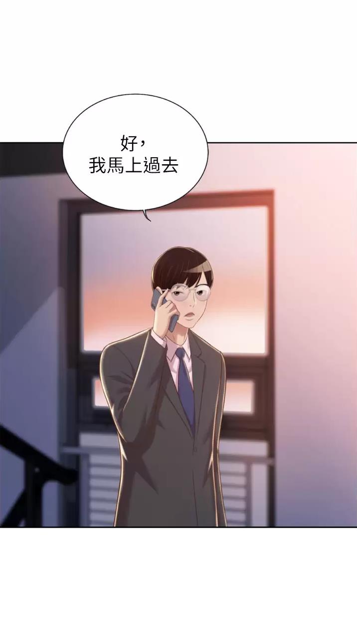 姐妹小吃店漫画,第110话2图