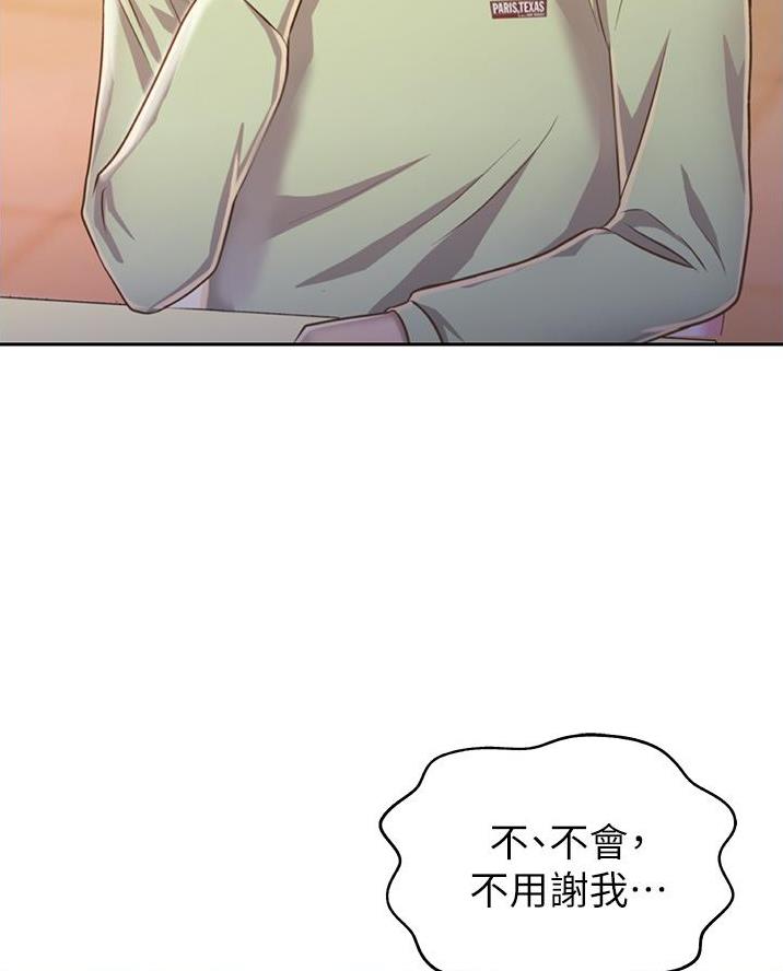 姐妹小吃店漫画,第50话2图