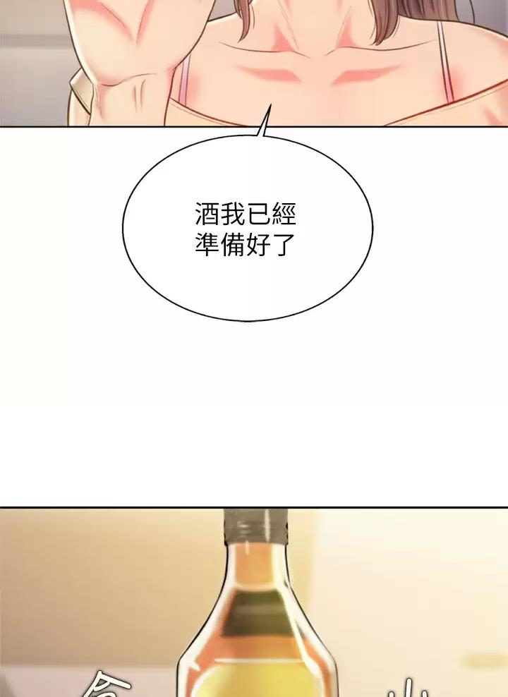 姐妹小吃店漫画,第108话1图