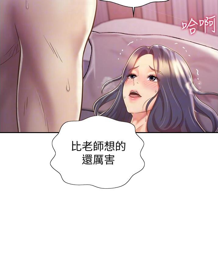 姐妹小吃店漫画,第47话1图