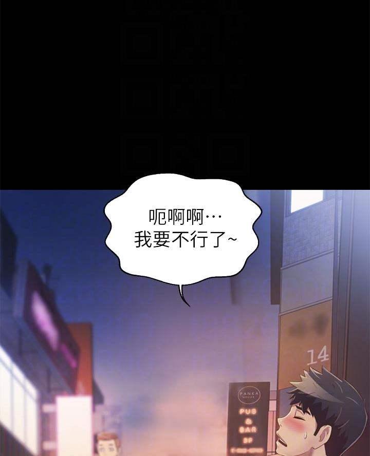 姐妹小吃店漫画,第58话2图
