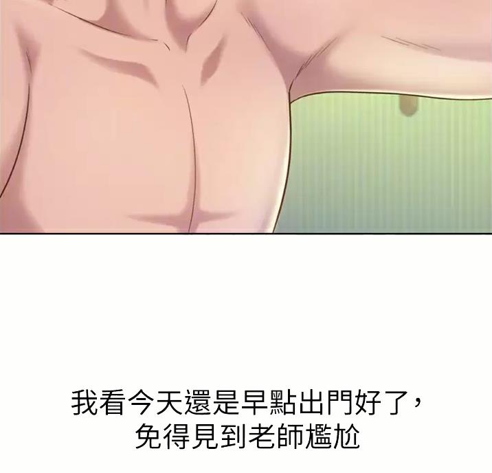 姐妹小吃店漫画,第89话1图