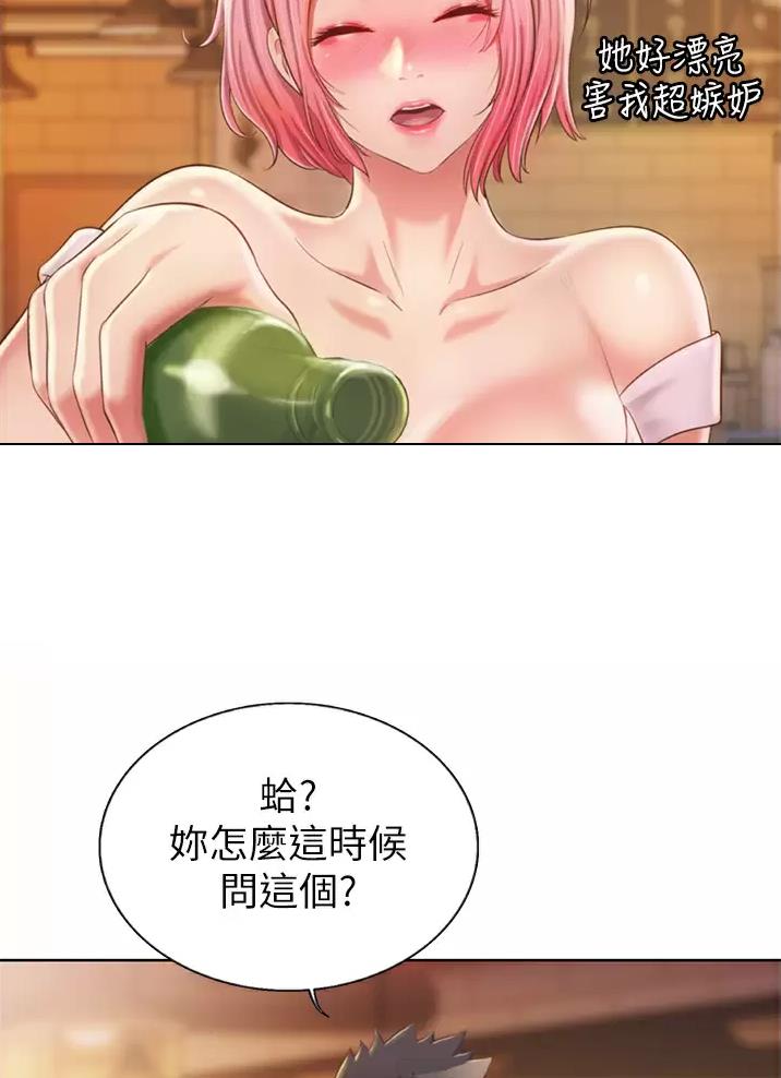 姐妹小吃店漫画,第98话1图