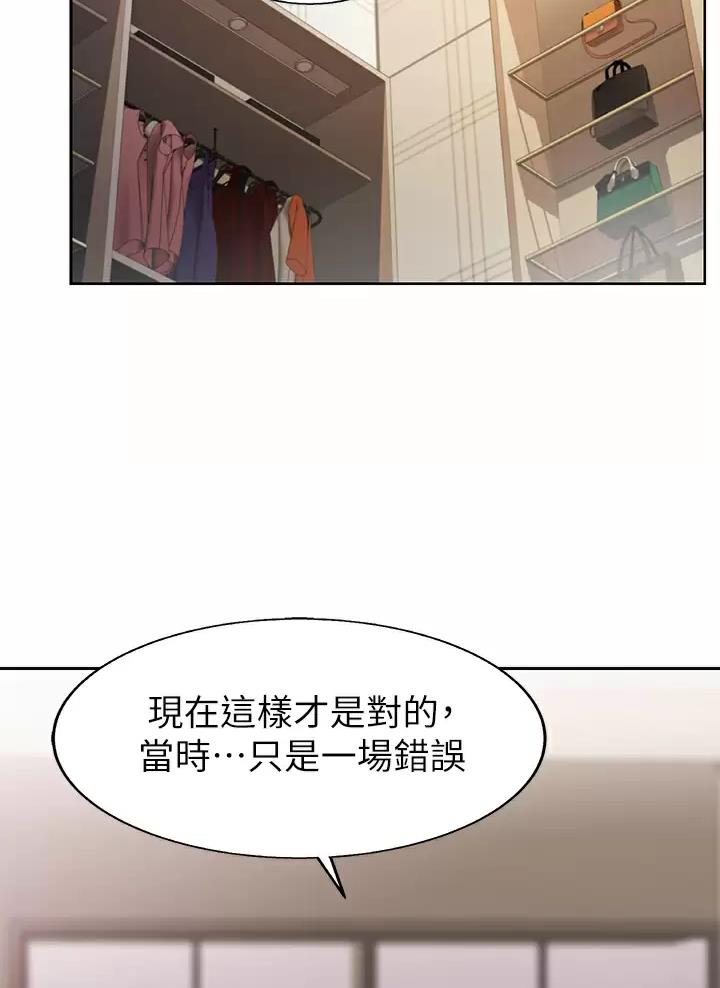 姐妹小吃店漫画,第104话2图