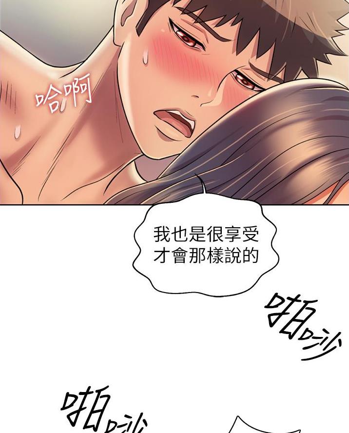 姐妹小吃店漫画,第55话2图