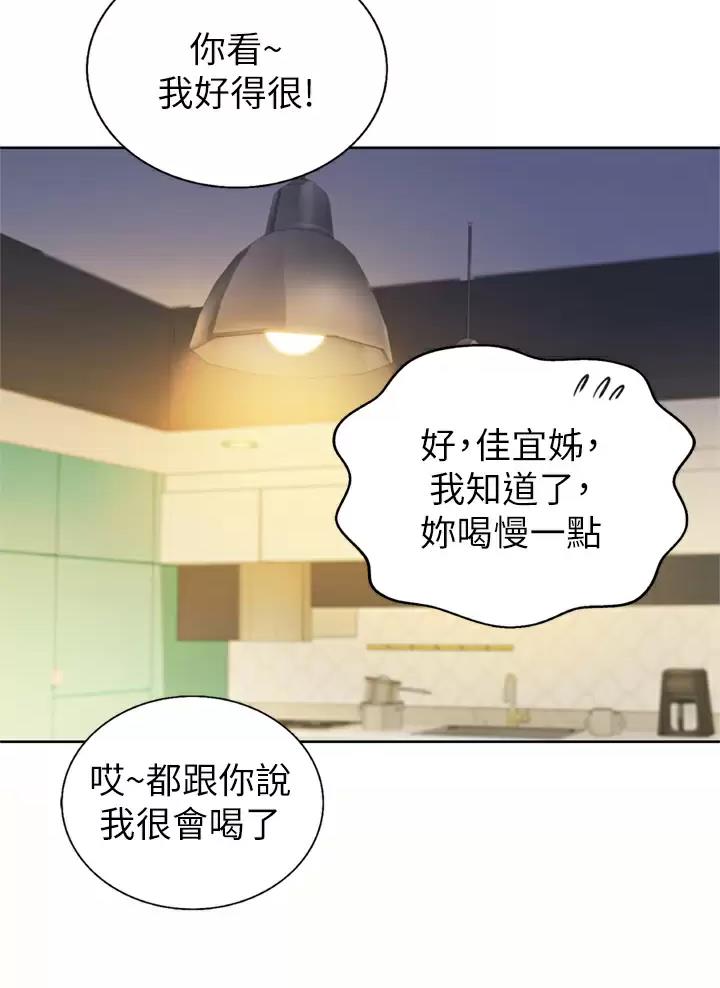 姐妹小吃店漫画,第108话1图